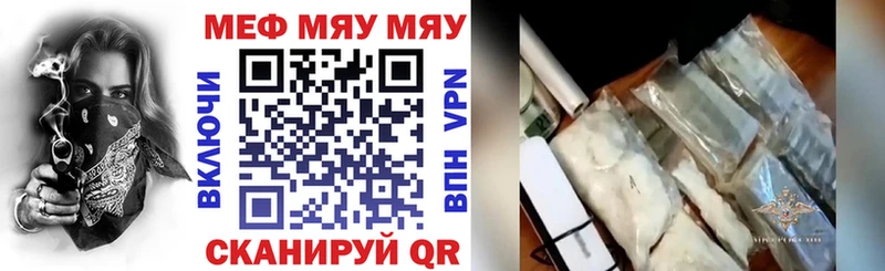 Мефедрон mephedrone  купить наркотик  Задонск 
