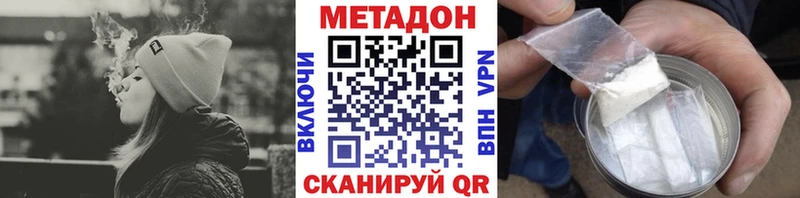 МЕТАДОН methadone  Задонск 